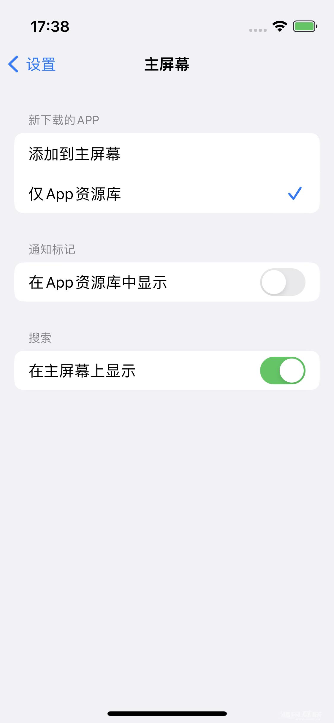 iPhone 14下载应用时如何选择应用图标的位置？