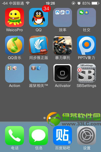 ios7越狱后壁纸变灰怎样办?ios7圆满越狱后壁纸灰色处理办法