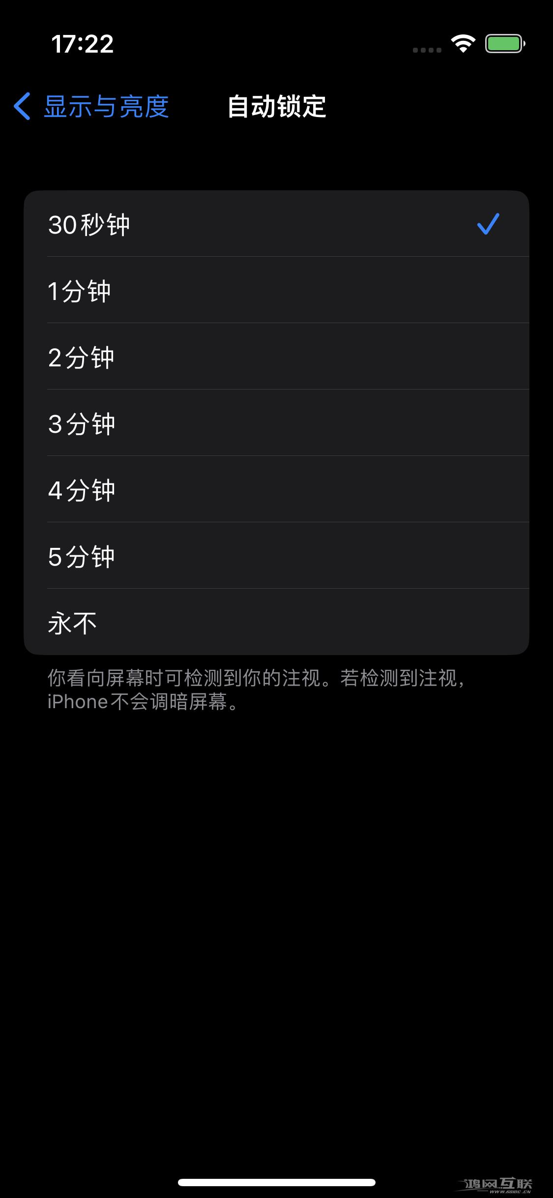 iPhone 14 如何修改亮屏时间？