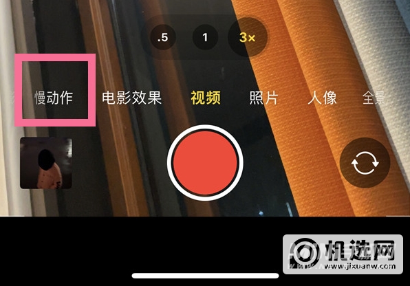 iPhone13慢动作闪屏严重-慢动作拍摄一直闪屏怎么解决
