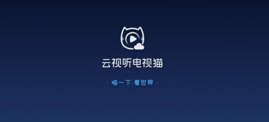 电视猫影视网站入口登录 登录电视猫云视听的方法