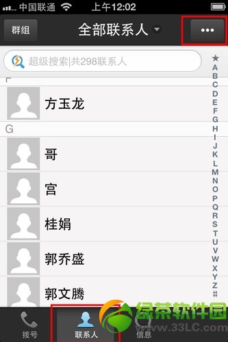 ios7通讯录大局部删除图文教程：ios7大局部删除联系人技巧