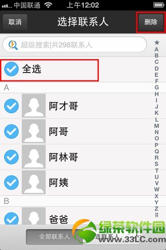 ios7通讯录批量删除教程：ios7批量删除联系人技巧3