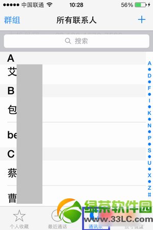 ios7通讯录分组教程：ios7通讯录怎么分组步骤详解2