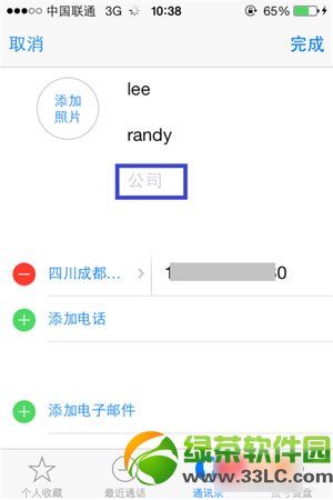 ios7通讯录分组教程：ios7通讯录怎么分组步骤详解4