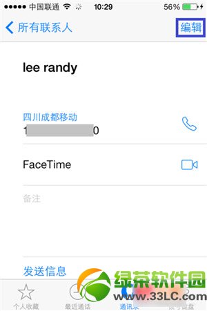 ios7通讯录分组教程：ios7通讯录怎么分组步骤详解3