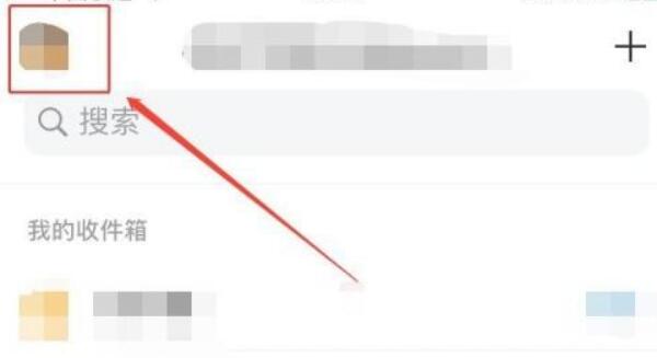 QQ邮箱在什么地方打开发票助手