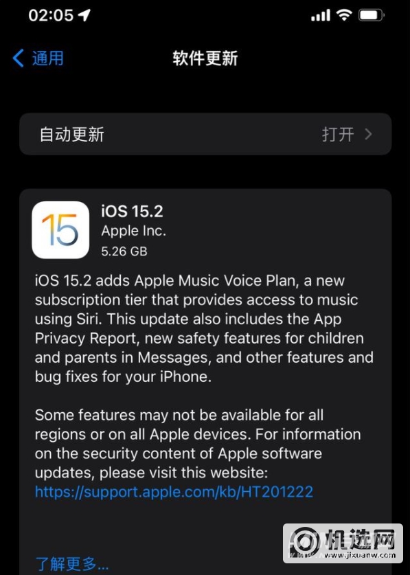 iOS15.2RC预览版更新了什么？-值得更新吗？