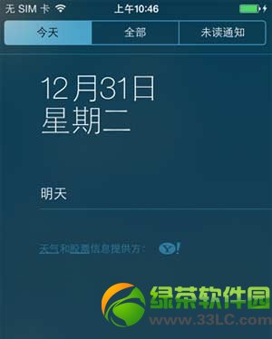 ios7越狱后通知中心没有天气怎样办？ios7圆满越狱不显示天气处理办法
