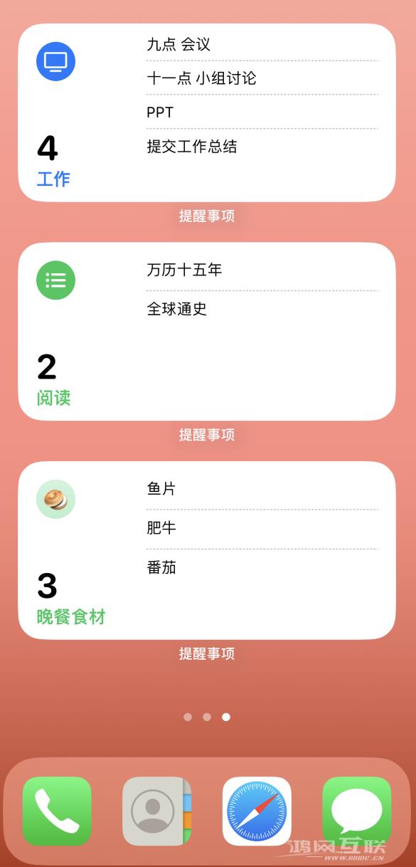 小技巧：如何在 iPhone 主屏幕上显示多个不同类型的提醒事项？