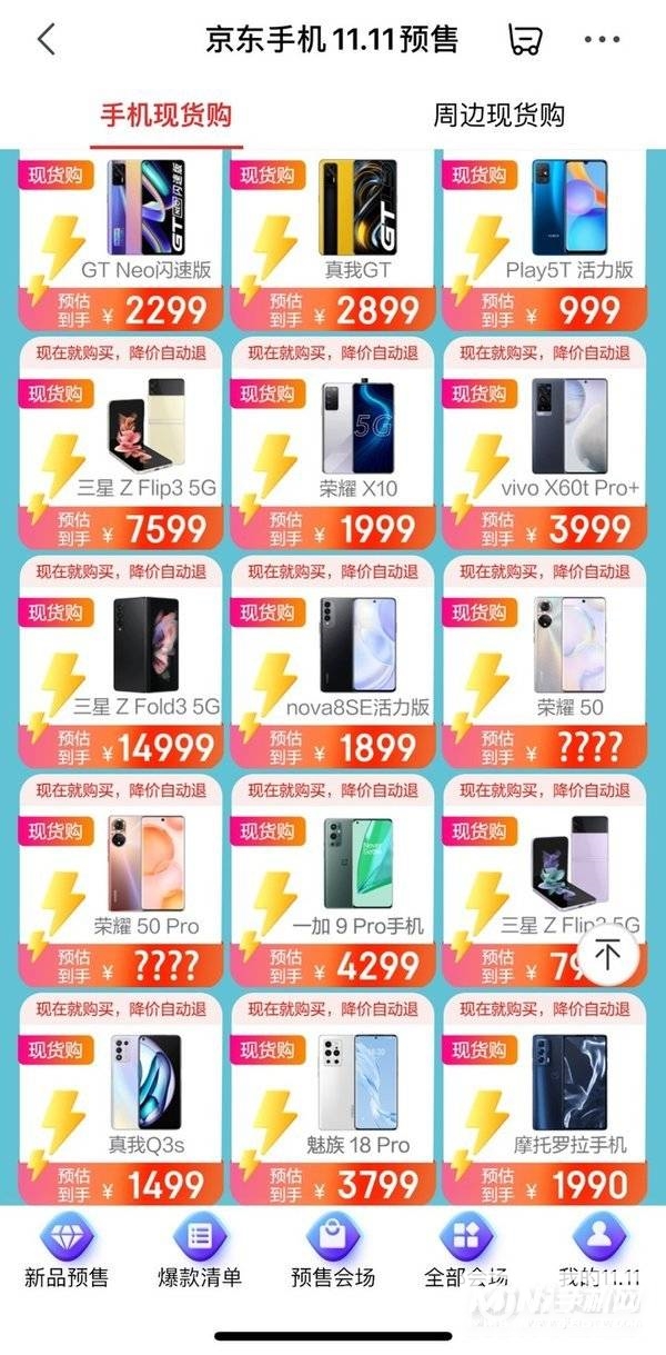 2021年双十二怎么买手机最实惠？-什么时候购买最划算？