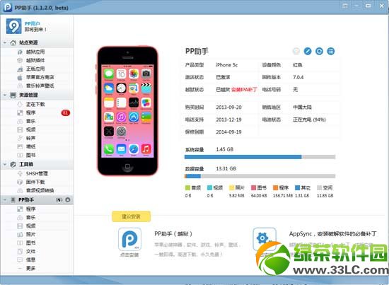 ios7越狱后通知中心没有天气怎么办？ios7完美越狱不显示天气解决方法3