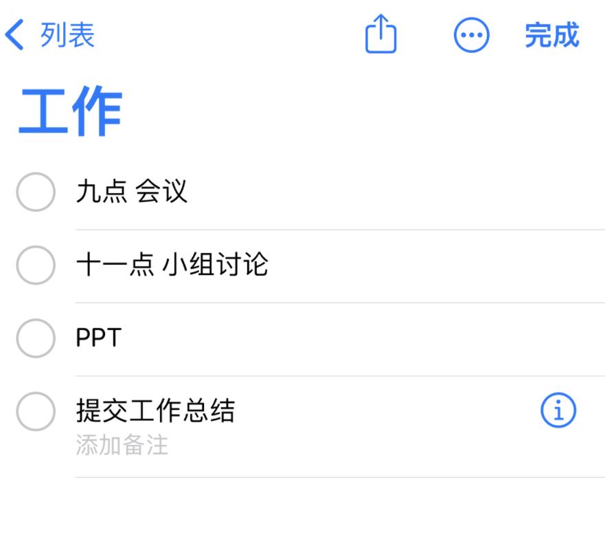 小技巧：如何在 iPhone  主屏幕上显示多个不同类型的提醒事项？