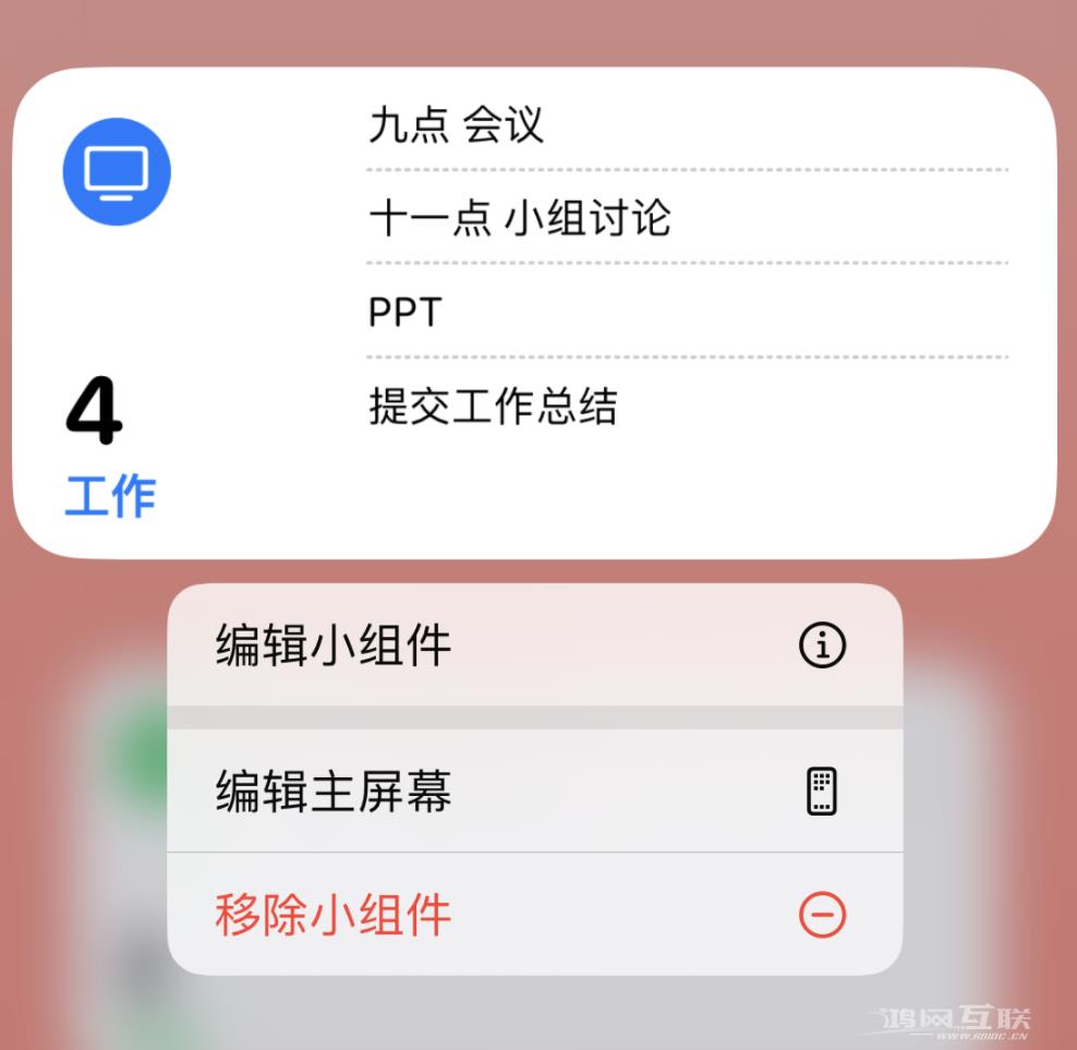 小技巧：如何在 iPhone  主屏幕上显示多个不同类型的提醒事项？