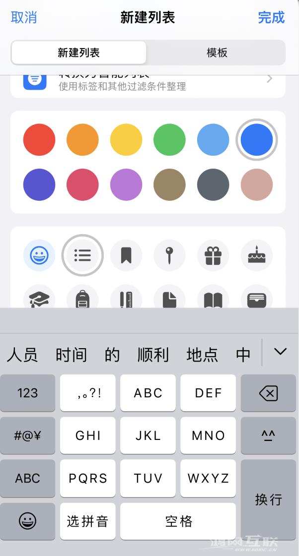小技巧：如何在 iPhone  主屏幕上显示多个不同类型的提醒事项？