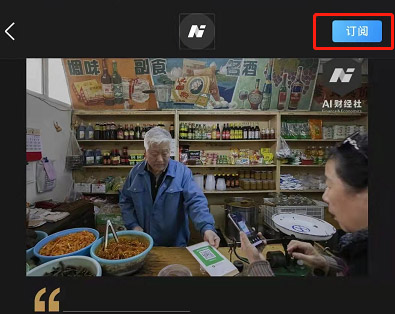 QQ邮箱怎么订阅文章