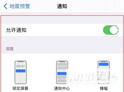 iPhone13有地震预警功能吗-地震预警怎么开启