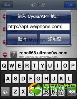 ios7越狱barrel插件安装教程(附barrel软件源地址)3