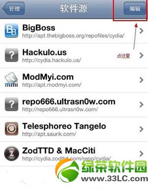 ios7越狱barrel插件安装教程(附barrel软件源地址)2