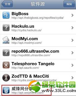 ios7越狱barrel插件安装教程(附barrel软件源地址)4