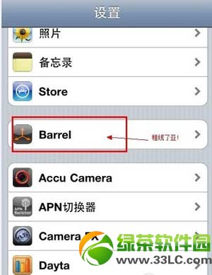 ios7越狱barrel插件安装教程(附barrel软件源地址)6