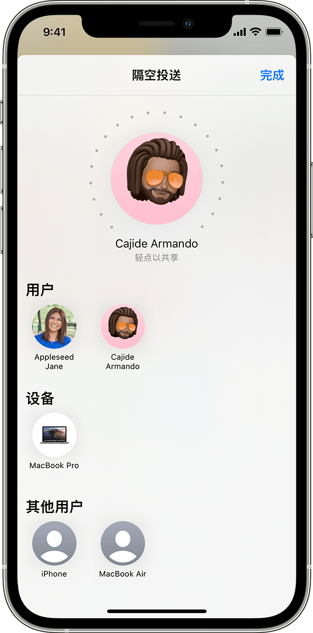 iphone13怎么将图片隔空投送