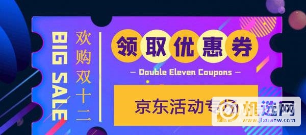 2021双十二iPhone12能便宜多少-最低售价是多少