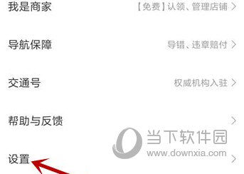 百度地图怎么删除历史记录