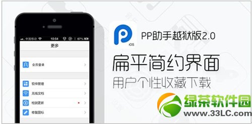 ios7越狱后实用插件推荐：ios7完美越狱实用插件汇总2