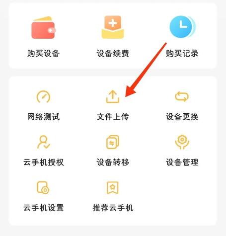 《雷电云》手机挂游戏的操作方法