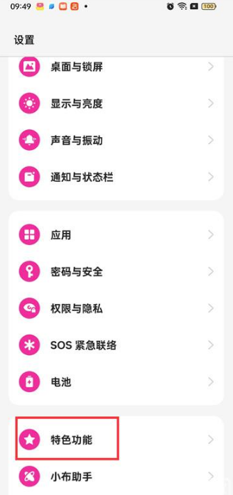 OPPO手机怎么打开儿童模式