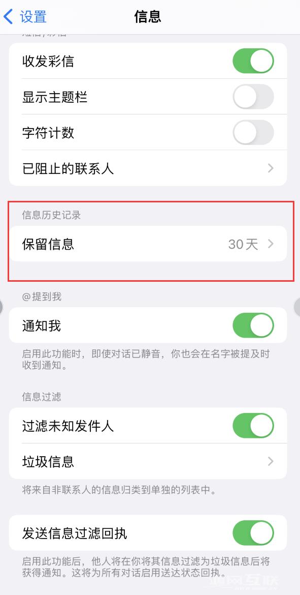iOS  16 信息应用出现红色小圆点提示，如何消除？