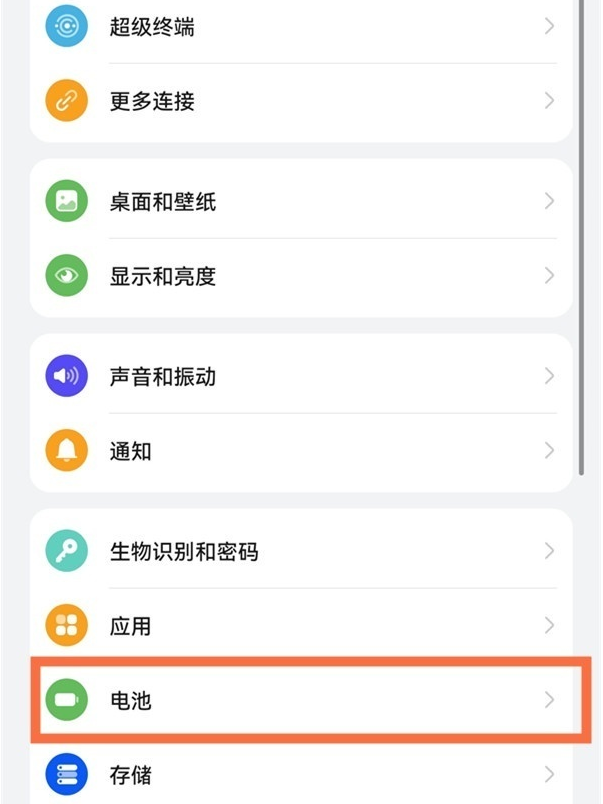 苹果13支持反向充电吗