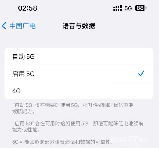 苹果 iOS  16.4 正式版如何使用中国广电 5G  网络？