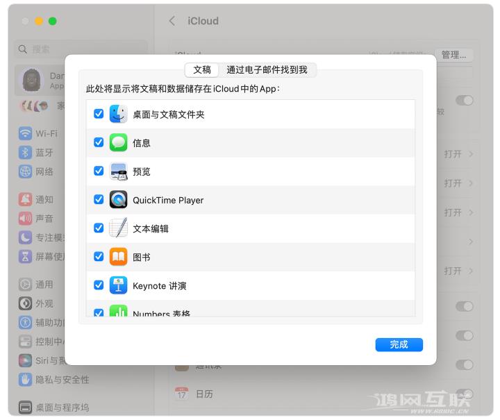 如何借助 iCloud将 Mac“桌面”及“文稿”共享到所有设备？