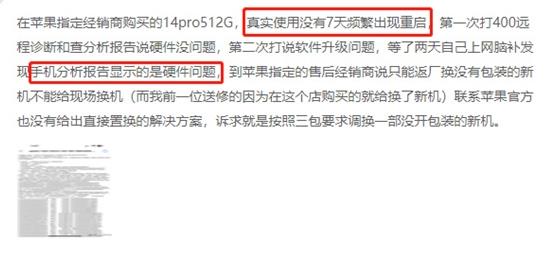 苹果iPhone 14频繁自动重启怎么办？