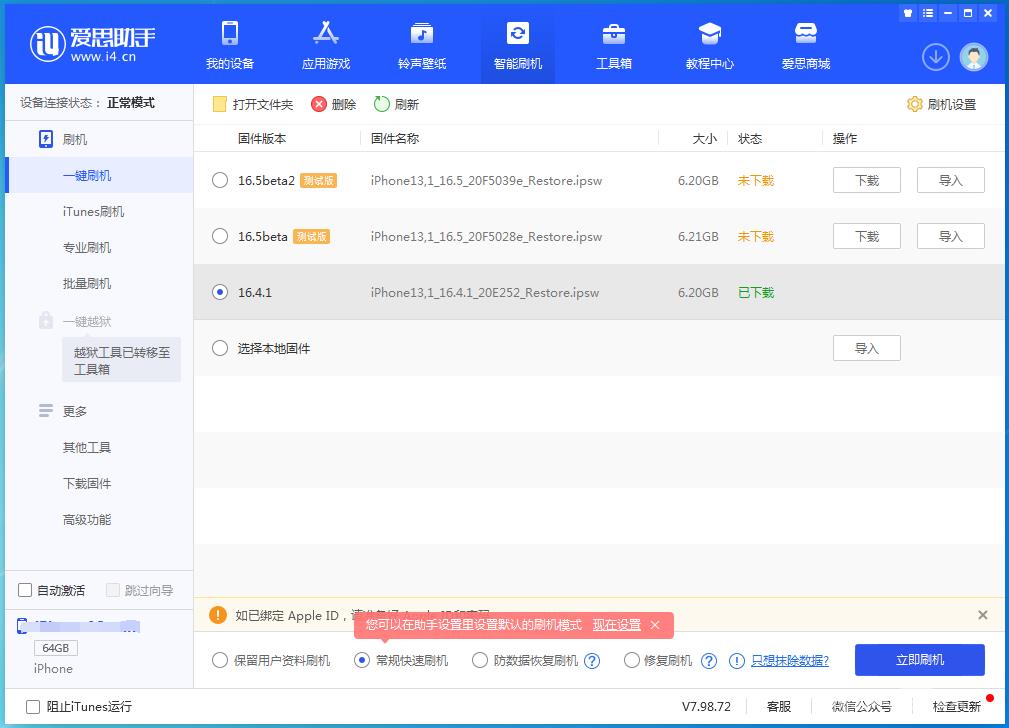 苹果iPhone  14频繁自动重启怎么办？