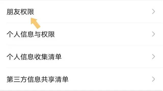 微信好友拉黑了怎么加回来