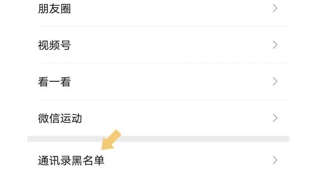 微信好友拉黑了怎么加回来