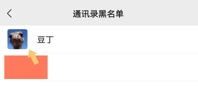 微信好友拉黑了怎么加回来