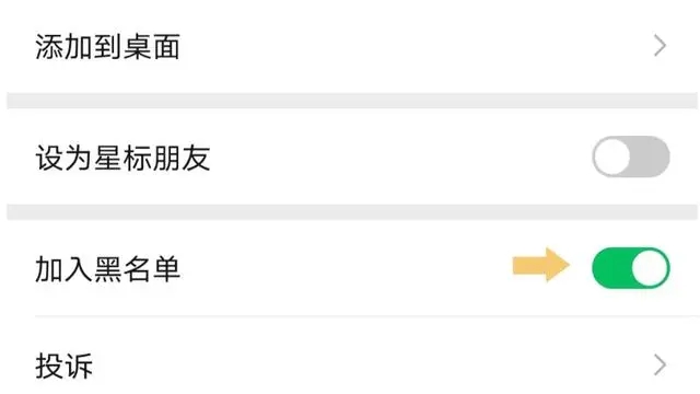 微信好友拉黑了怎么加回来