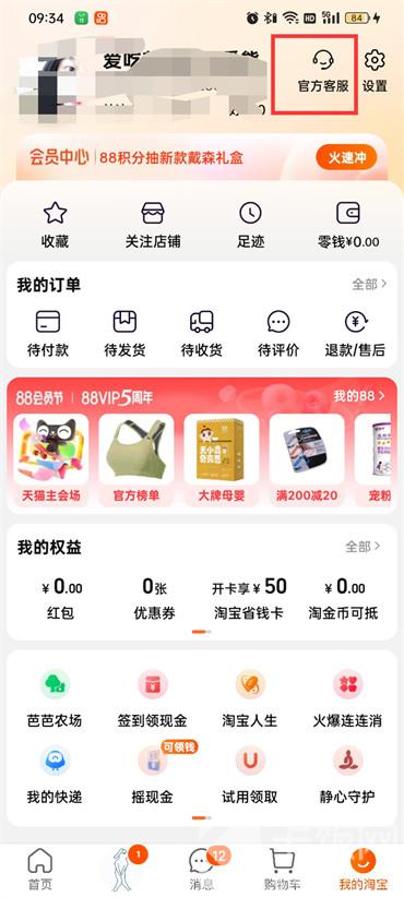 淘宝买的东西质量有问题哪里投诉