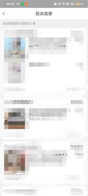 淘宝买的东西质量有问题哪里投诉