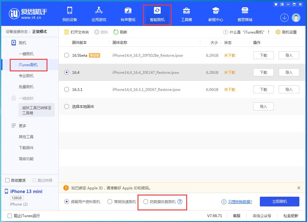 iPhone14黑屏怎么办？iPhone14锁屏界面卡死解决办法