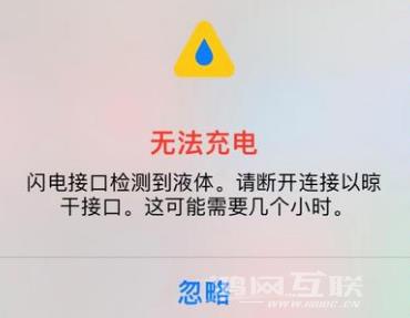 苹果 iPhone  14 系列机型遇到无法充电的情况怎么办？