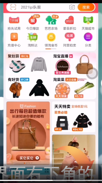 淘宝u先试用在哪里打开