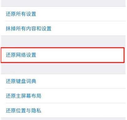 iPhone  14升级iOS16.4正式版后无法连接WiFi怎么办？
