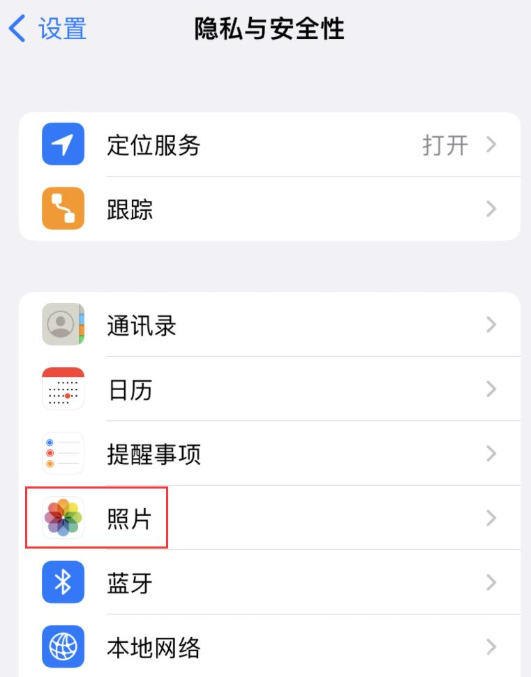 使用 iPhone  会被应用监听或跟踪活动吗？如何关闭？