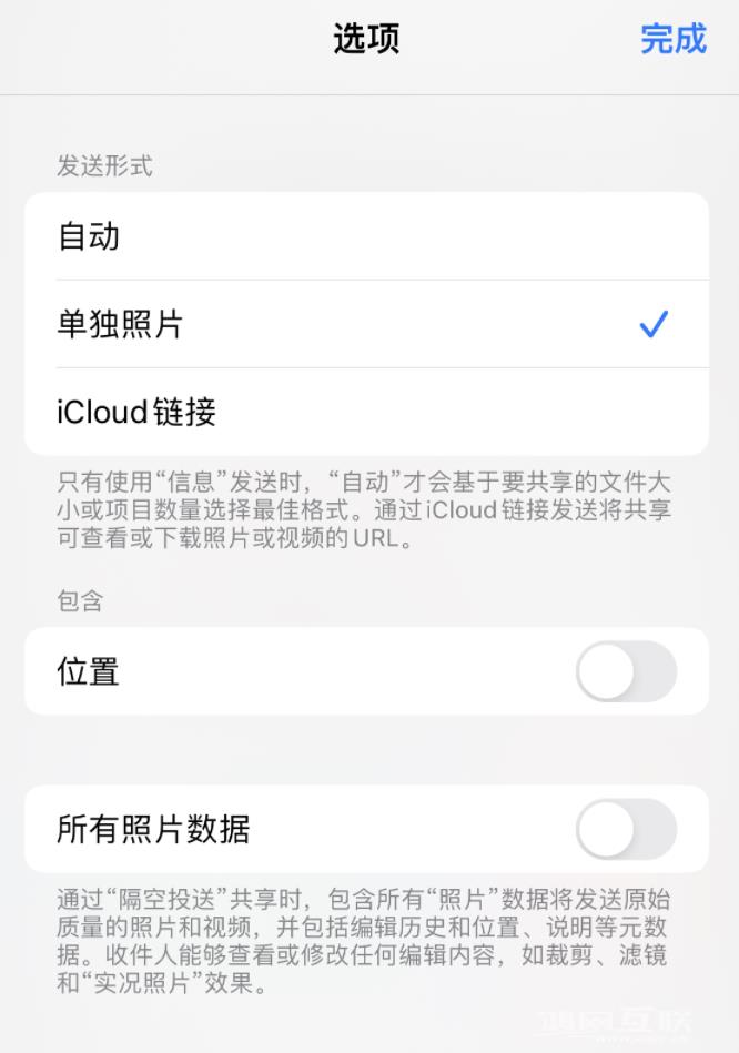 使用 iPhone  会被应用监听或跟踪活动吗？如何关闭？