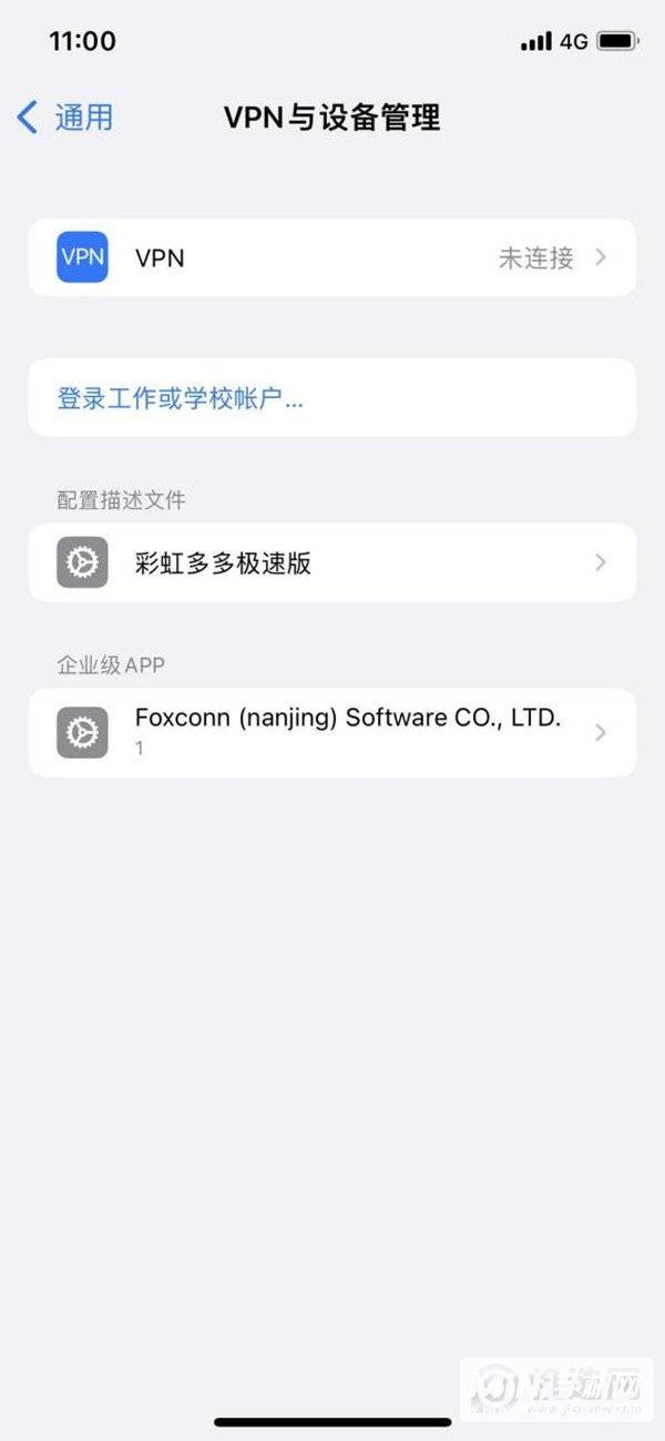 iOS15信任授权在哪设置-软件信任授权怎么设置